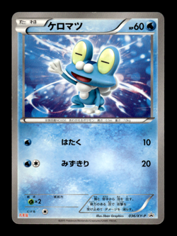 Froakie 036/XY-P Marumiya Promo Japanese Pokemon Card ~ MP - Image 1