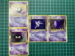 Pokemon Card Gengar Evolution Line Set Gastly Haunter Gengar Vintage Japanese 4 - Image 1