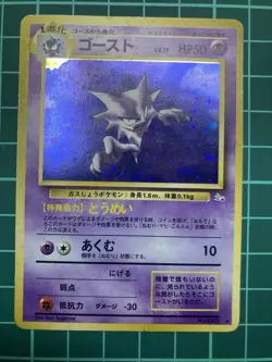 Pokemon Card Gengar Evolution Line Set Gastly Haunter Gengar Vintage Japanese 4 - Image 3