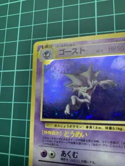 Pokemon Card Gengar Evolution Line Set Gastly Haunter Gengar Vintage Japanese 4 - Image 4