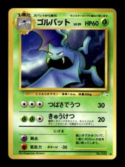 Golbat 042 Fossil Japanese Pokemon Card ~ MP - Image 1
