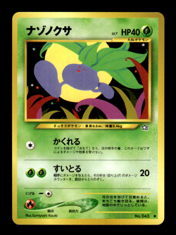 Oddish 043 Neo Genesis Japanese Pokemon Card ~ MP - Image 1