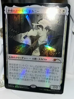 Delney, Streetwise Lookout Foil Japanese Exclusive PWS Promo Near Mint MTG - Image 2