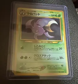 Pokemon TCG Crobat Neo Revelation Holo #169 Japanese - Image 1