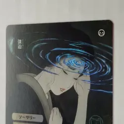 MTG Duress Strixhaven Mystical Archives Japanese Alt Art Foil NM - Image 3