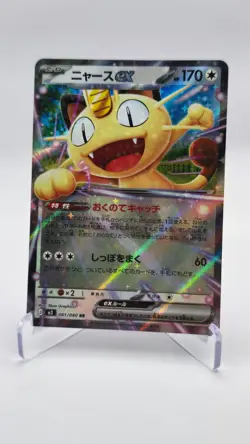 Meowth ex #61 Pokemon Japanese Nihil Zero - Image 1