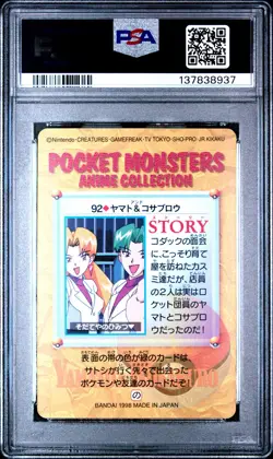 1998 POKEMON JPN BANDAI CARDDASS VENDING #92 CASSIDY & BUTCH PSA 10 - Image 2
