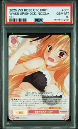2025 WEISS SCHWARZ ROSE YUZUSOFT SR #065 WAKE UP WITH A SHOCK, NICOLA PSA 10 - Image 1