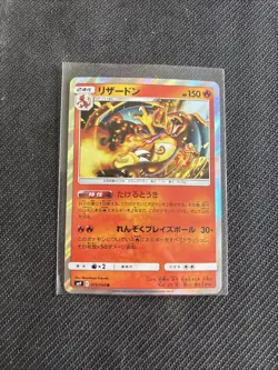 Charizard R 013/095 sm9 Tag Bolt HOLO Pokemon Card Japanese A19 - Image 1