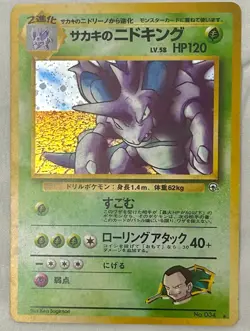 Giovanni's Nidoking Japanese Holo Gym Challenge No. 034 Pokemon Card 1999 - Image 1