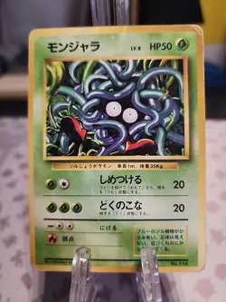 Tangela No.114 Base Set Japanese Pokemon Card 4899 No Rairity! - Image 1
