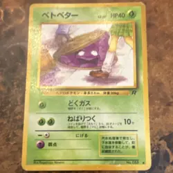 Pokemon Japanese Grimer banned card - Image 1