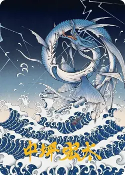 Summon: Leviathan (38/53) - Gold Stamped Signature NM (Art Card) [Magic MTG] - Image 1