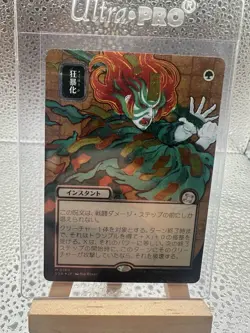 Mtg Magic The Gathering Berserk Silver Scroll Strixhaven Foil - Image 1