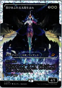 Exalted Sunborn (Showcase Japanese) (Fracture Foil) Foil M EOE 384 NM - Image 1