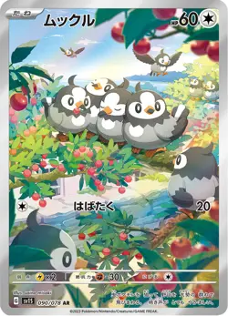 Starly - 090/078 - Art Rare - Scarlet EX - Japanese Pokemon - Image 1