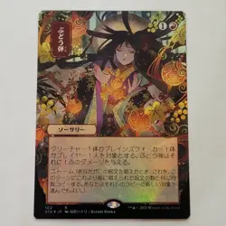 MTG Grapeshot Strixhaven Mystical Archives Japanese Alt Art Foil NM - Image 1