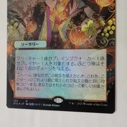 MTG Grapeshot Strixhaven Mystical Archives Japanese Alt Art Foil NM - Image 4