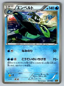 Empoleon 027/093 Ex Battle Boost Moderately Played Japanese Pokemon - Image 1