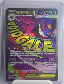 Pokemon TCG Mega Gengar EX Full Art Holo M2a Mega Dream Ex Korean 230/193 - Image 1