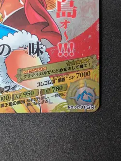 One Piece AR Carddass 2011 Monkey D. Luffy 02-01 SR Rare NM Bandai Japan - Image 2