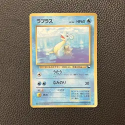 Pokemon Japanese Vending - Lapras [Series II] #131 - Image 1