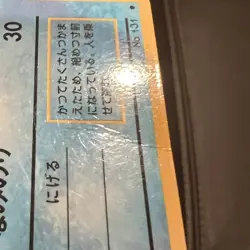 Pokemon Japanese Vending - Lapras [Series II] #131 - Image 2