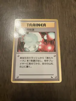 Pokemon Retransfer Vending Machine Cards Series 3 (Green) Regular (Japanese) - Image 1