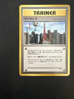 Vintage Pokemon Japanese Neo Destiny Radio Tower Non-holo Rare Trainer Tcg - Image 1