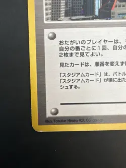 Vintage Pokemon Japanese Neo Destiny Radio Tower Non-holo Rare Trainer Tcg - Image 5