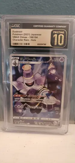 Dusknoir 198/184 FULL ART VMAX CLIMAX Japanese Pokemon TCG CGC Pristine 10 - Image 1