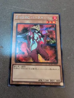 Yugioh Elemental HERO Burstinatrix Uncensored QCAC-JP027 Secret NM - Image 1