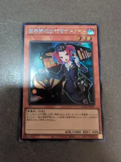 Yugioh QCAC-JP071 Tour Guide From the Underworld Secret Rare Japanese NM - Image 1