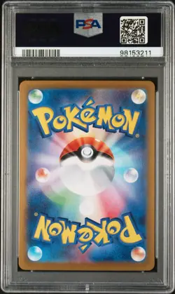 PSA 8 ERIKA'S INVITATION 206 SPECIAL ART RARE TRAINER 151 JAPANESE POKEMON - Image 2