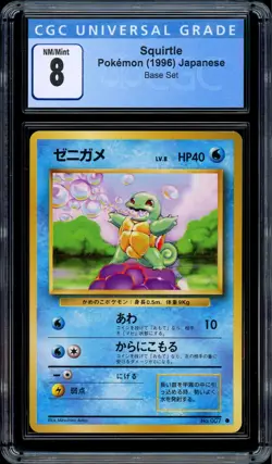 Pokemon CGC PSA 8 NM/MINT Base Set Japanese Squirtle - Image 1