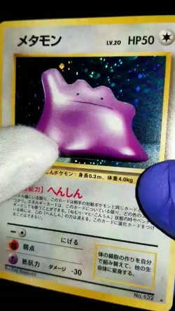 [Error] [NM] (D) READ! Swirls! Japanese Ditto No. 132 Holo Fossil Pokemon - Image 2