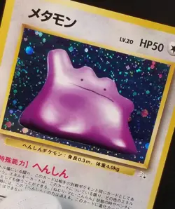 [Error] [NM] (D) READ! Swirls! Japanese Ditto No. 132 Holo Fossil Pokemon - Image 3