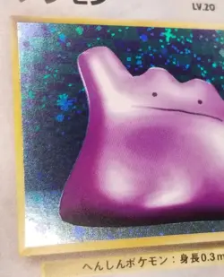 [Error] [NM] (D) READ! Swirls! Japanese Ditto No. 132 Holo Fossil Pokemon - Image 4