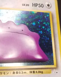 [Error] [NM] (D) READ! Swirls! Japanese Ditto No. 132 Holo Fossil Pokemon - Image 5