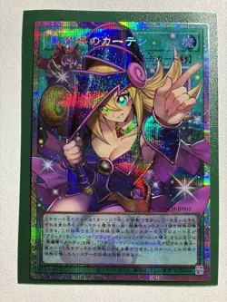 Yugioh Limit Over Collection Dark Magical Curtain Parallel Rare LOCH-JP003 - Image 1
