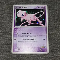 Japanese HOLO Rota's Mew 002/020 Lucario Movie VS Pack Near MINT Pokemon Card - Image 1
