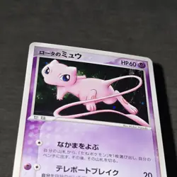 Japanese HOLO Rota's Mew 002/020 Lucario Movie VS Pack Near MINT Pokemon Card - Image 5