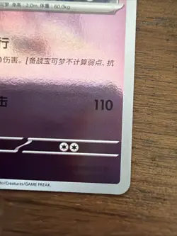 2026 Latios 13 06/07 Holo Stamped Double Rare Pokemon Card Chinese Gem 5 CBB5C - Image 5