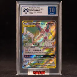 Gardevoir & Sylveon GX SR CSM2cC-167/150 Pokemon Card Chinese OTHER 10 #1 - Image 1
