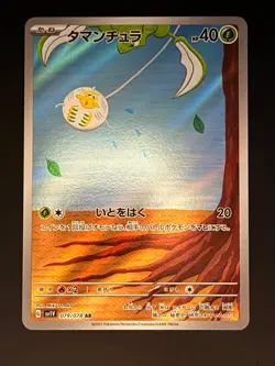 Tarountula 079/078 AR SV1V Scarlet Violet Japanese Pokemon Card TCG - Image 1
