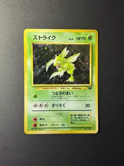 Pokemon TCG Scyther Japanese Jungle Set No.123 Rare Holo Card, 1997 Edition - Image 1