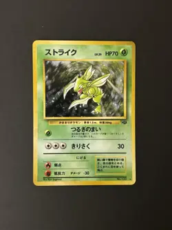 Pokemon TCG Scyther Japanese Jungle Set No.123 Rare Holo Card, 1997 Edition - Image 2