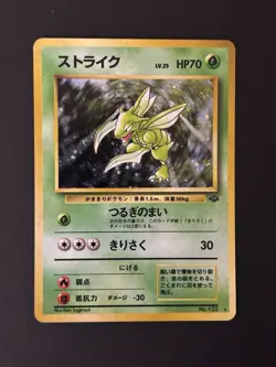 Pokemon TCG Scyther Japanese Jungle Set No.123 Rare Holo Card, 1997 Edition - Image 3