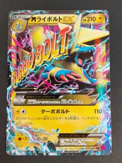 Pokemon card M Manectric EX 024/088 RR XY4 042/131 CP4 Manectric set eb133 - Image 2