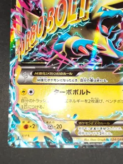 Pokemon card M Manectric EX 024/088 RR XY4 042/131 CP4 Manectric set eb133 - Image 5